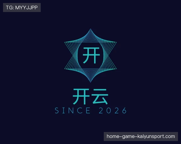 解读开云世界杯
